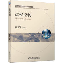 《过程控制机械工业》[42M]百度网盘|pdf下载|亲测有效