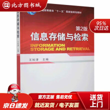 《信息存储与检索机械工业北方城》[66M]百度网盘|pdf下载|亲测有效
