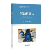 《移动机器人王珺萩,葛华江上海教育》[64M]百度网盘|pdf下载|亲测有效