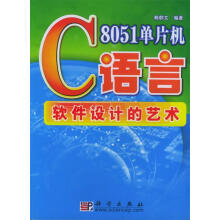 《单片机C语言软件设计的艺术赖麒文　编著》[94M]百度网盘|pdf下载|亲测有效