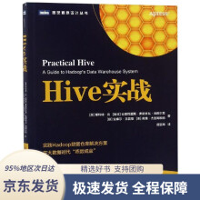 《Hive实战斯科特·肖,安德烈亚斯·弗朗索瓦》[47M]百度网盘|pdf下载|亲测有效