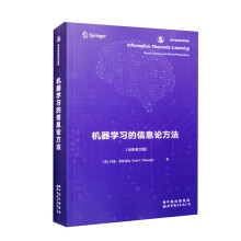 《机器学习的信息论方法》[93M]百度网盘|pdf下载|亲测有效
