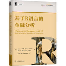 《J基于R语言的金融分析》[96M]百度网盘|pdf下载|亲测有效