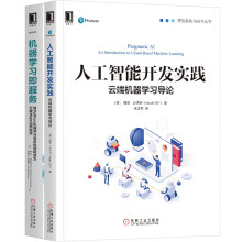 《Ceph分布式存储学习指南云端AI套装》[53M]百度网盘|pdf下载|亲测有效