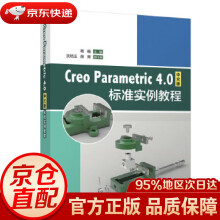 《CreoParametric4.0中文版标准实例教程蒋晓,沈培玉,苗青》[78M]百度网盘|pdf下载|亲测有效