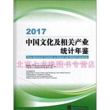 《-中国文化及相关产业统计年鉴》[88M]百度网盘|pdf下载|亲测有效