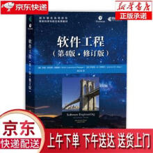 《软件工程第4版修订版莎丽·劳伦斯·弗里格（Shari,Lawrence,P》[86M]百度网盘|pdf下载|亲测有效