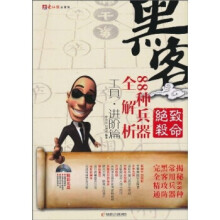 《致命绝杀：黑客种兵器全解析》[96M]百度网盘|pdf下载|亲测有效