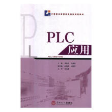 《PLC应用张骞重庆西南师范有限公司计算机与互联网书籍》[80M]百度网盘|pdf下载|亲测有效