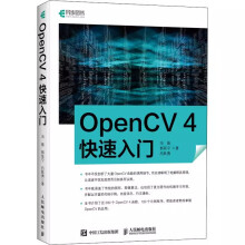 《OpenCV4快速入门个示例程序学习opencv4教程书籍轻松入门计算机视觉编程人脸识别图形和图像算法计算机书籍OpenCV4快速入门》[72M]百度网盘|pdf下载|亲测有效