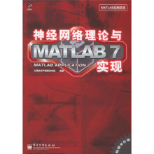 《神经网络理论与MATLAB7实现飞思科技产品研发中心编》[69M]百度网盘|pdf下载|亲测有效