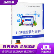 《计算机组装与维护何新洲,王公儒编中国铁道有限公司》[56M]百度网盘|pdf下载|亲测有效