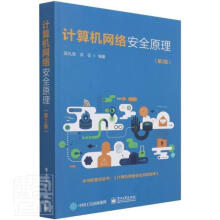 《计算机网络原理吴礼发计算机与互联网书籍》[98M]百度网盘|pdf下载|亲测有效