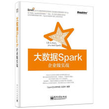 《大数据Spark企业级实战》[95M]百度网盘|pdf下载|亲测有效