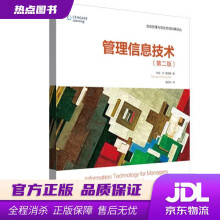 《管理信息技术乔治·W.雷诺兹中国人民》[61M]百度网盘|pdf下载|亲测有效
