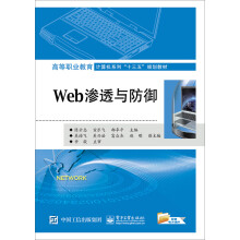 《Web渗透与防御》[41M]百度网盘|pdf下载|亲测有效