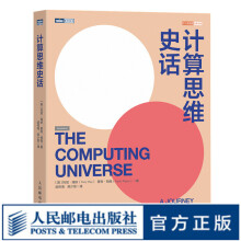 《计算思维史话比尔·盖茨推荐计算机简史理论科普读物浪潮之巅信息简史IT人文IT历史互联网》[88M]百度网盘|pdf下载|亲测有效