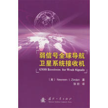 《弱信号全球导航卫星系统接收机》[95M]百度网盘|pdf下载|亲测有效