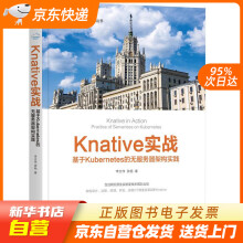 《Knative实战:基于Kubernetes的无服务器架构实践李志伟,游杨籍》[42M]百度网盘|pdf下载|亲测有效