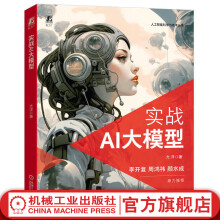 《官网实战AI大模型尤洋全方位解读AI大模型AI大模型的基础知识关键技术书籍》[81M]百度网盘|pdf下载|亲测有效
