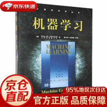 《机器学习T.M.)著机械工业》[49M]百度网盘|pdf下载|亲测有效