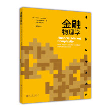 《金融物理学英约翰逊NeilF.Johnson著徐丙振译高等教育》[87M]百度网盘|pdf下载|亲测有效