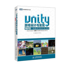 《Unity游戏设计与实现:南梦宫一线程序员的开发实例加藤政树,罗水东》[93M]百度网盘|pdf下载|亲测有效