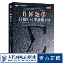 《具体数学计算机科学基础第2版程序员的数学之美离散数学统计学习方法函数教程数学计算机书》[43M]百度网盘|pdf下载|亲测有效