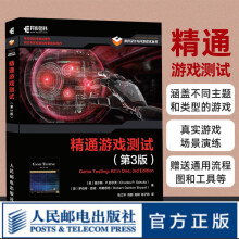 《精通游戏测试第3三版游戏开发游戏设计产品开发流程工程软件测试书籍游戏编程产品测试开发质量回归测试树》[89M]百度网盘|pdf下载|亲测有效