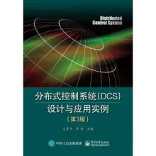 《分布式控制系统设计与应用实例》[58M]百度网盘|pdf下载|亲测有效