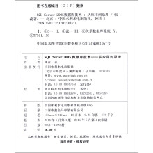 《SQLServer数据库技术——从应用到原理中国建筑工业》[42M]百度网盘|pdf下载|亲测有效