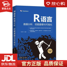 《R语言数据分析、挖掘建模与可视化刘顺祥》[87M]百度网盘|pdf下载|亲测有效