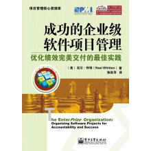 《成功的企业级软件项目管理:优化绩效交付的佳实践NealWhitten出版》[78M]百度网盘|pdf下载|亲测有效