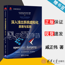 《深入浅出系统虚拟化原理与实践戚正伟管海兵华为智能计算技术丛书》[47M]百度网盘|pdf下载|亲测有效