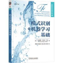 《模式识别和机器学习基础》[53M]百度网盘|pdf下载|亲测有效