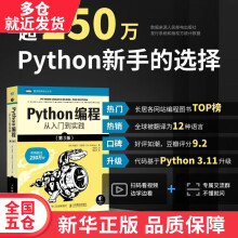 《Python编程：从入门到实践》[42M]百度网盘|pdf下载|亲测有效