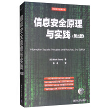《信息安全原理与实践》[65M]百度网盘|pdf下载|亲测有效