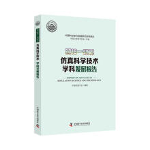 《全新-科学技术学科发展报告》[74M]百度网盘|pdf下载|亲测有效