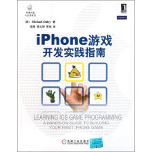《iPhone游戏开发实践指南Daley》[86M]百度网盘|pdf下载|亲测有效