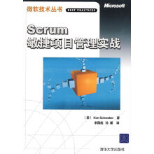 《Scrum敏捷项目管理实战》[83M]百度网盘|pdf下载|亲测有效