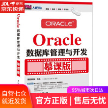 《Oracle数据库管理与开发尚展垒,宋文军》[56M]百度网盘|pdf下载|亲测有效