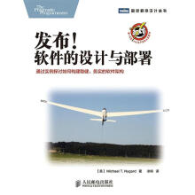 《发布软件的设计与部署》[85M]百度网盘|pdf下载|亲测有效