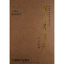 《顾氏茗陶苑紫砂精品集,顾勤著,黑龙江美术,》[66M]百度网盘|pdf下载|亲测有效