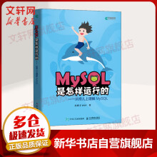 《MySQL是怎样运行的——从根儿上理解MySQL》[41M]百度网盘|pdf下载|亲测有效