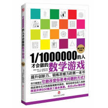 《的人才会做的教学游戏》[41M]百度网盘|pdf下载|亲测有效