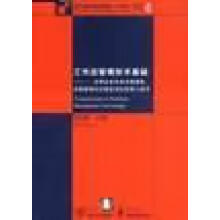 《工作流管理技术基础》[63M]百度网盘|pdf下载|亲测有效