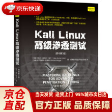 《KaliLinux高级渗透测试维杰·库马尔·维卢(V》[50M]百度网盘|pdf下载|亲测有效