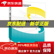 《计算机类专业生科技竞赛指南于志云杨朝晖李学娇著计算机科技竞赛指南书山东》[53M]百度网盘|pdf下载|亲测有效