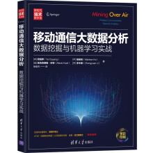 《移动通信大数据分析——数据挖掘与机器学习实战》[70M]百度网盘|pdf下载|亲测有效