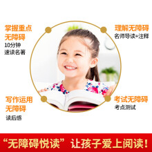 《正规吹牛大王历险记无障碍悦读小学生三四五六年级课外书经典名著阅读8-岁儿童文学推荐阅读丛书开心教育》[98M]百度网盘|pdf下载|亲测有效